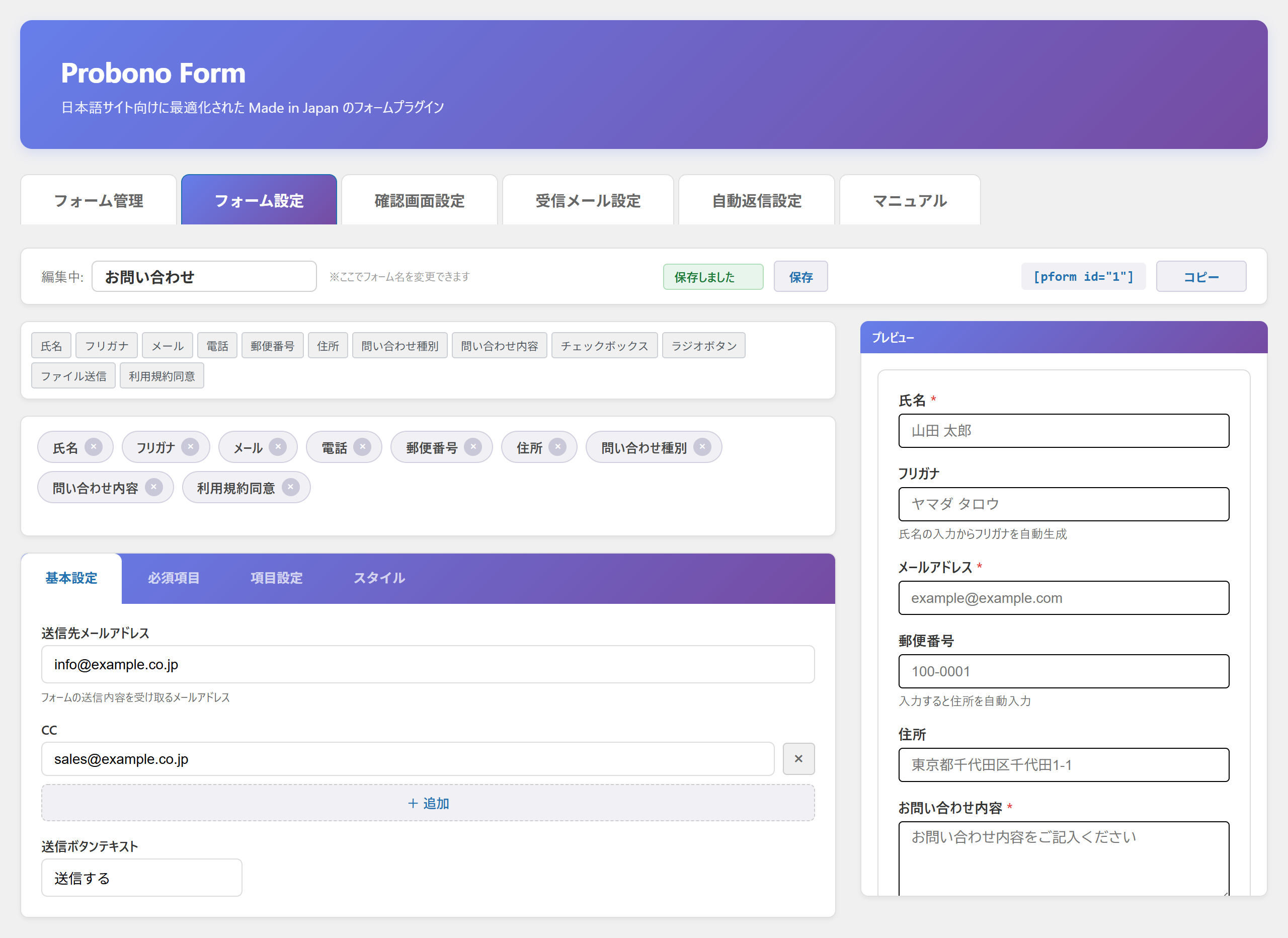 Probono Form