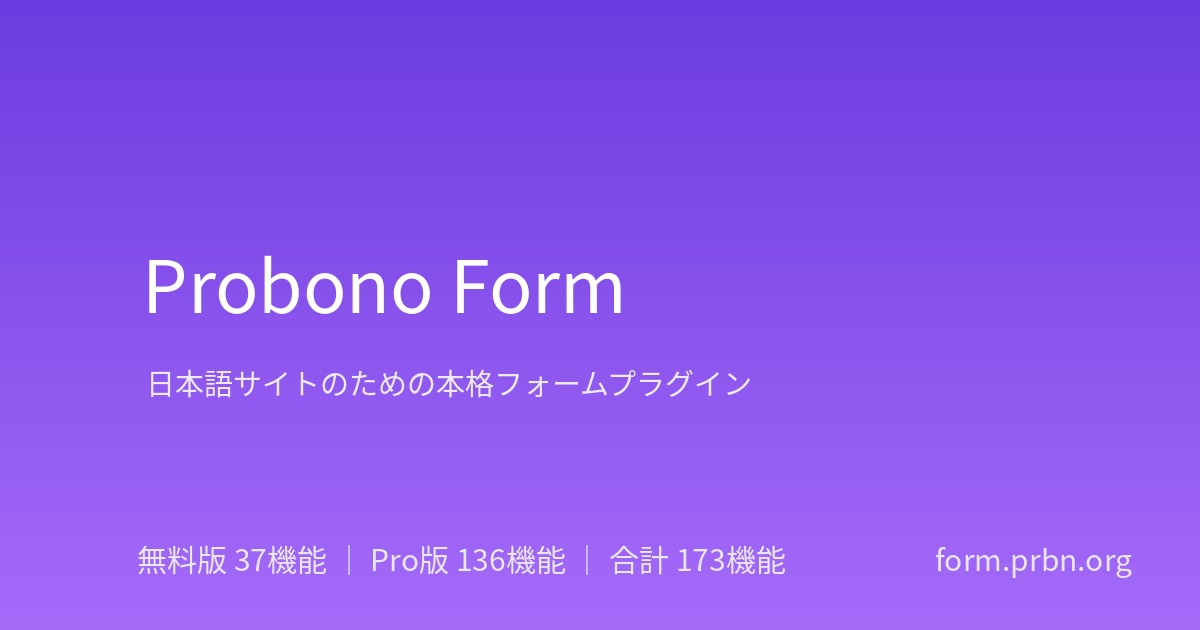 Probono Form